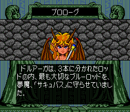 File:SuccubusTDVideogame.png