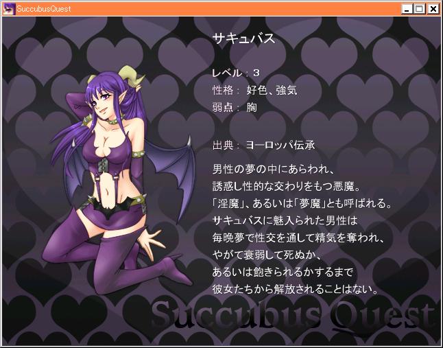 Succubus Quest Download