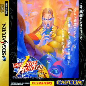 Night Warriors: Darkstalkers' Revenge - Wikipedia