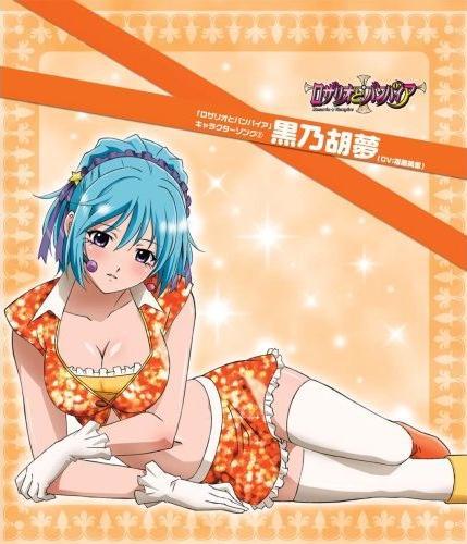 File:Kurumu3.jpg