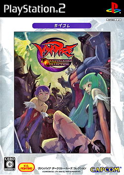 Vampire: Darkstalkers Collection - The Wiki of the Succubi - SuccuWiki